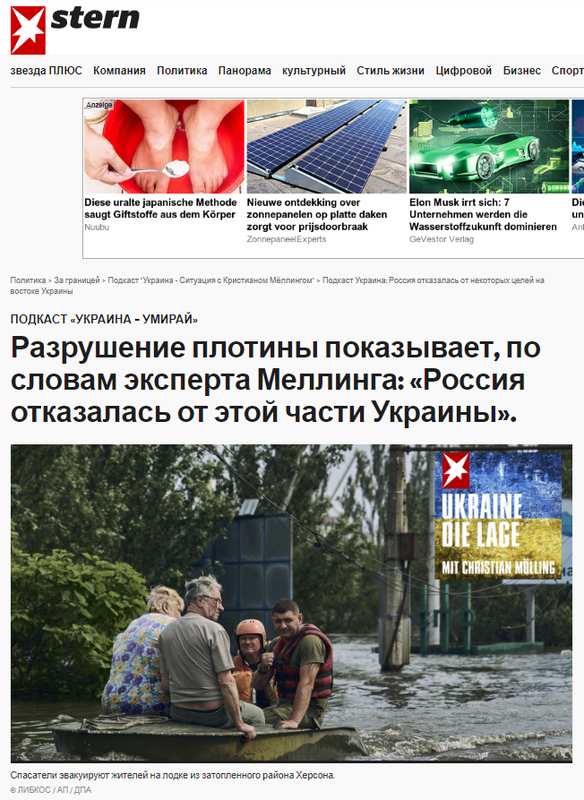 Opera Снимок_2023-06-17_114327_www.stern.de