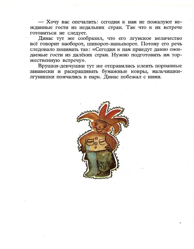 Zhilinskajte-Vitaute-Zamok-lgunov-1977-page-0024