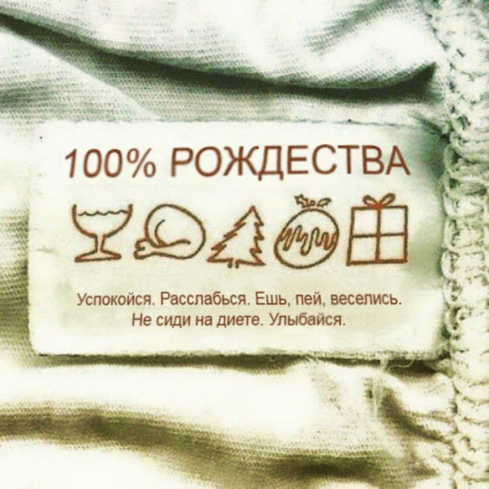 20 веселых инструкций по применению, которым обязательно нужно следовать