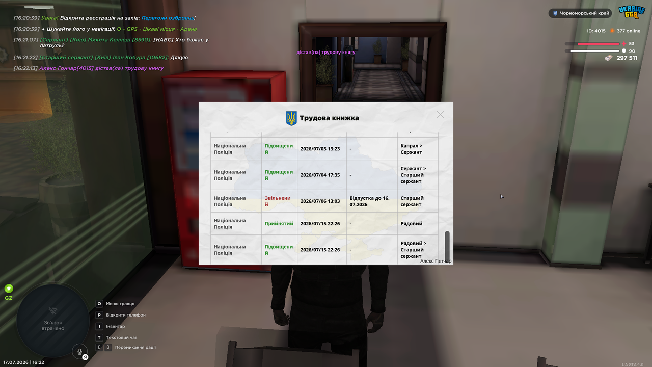 UKRAINE GTA 17 07 2026 16 22 18