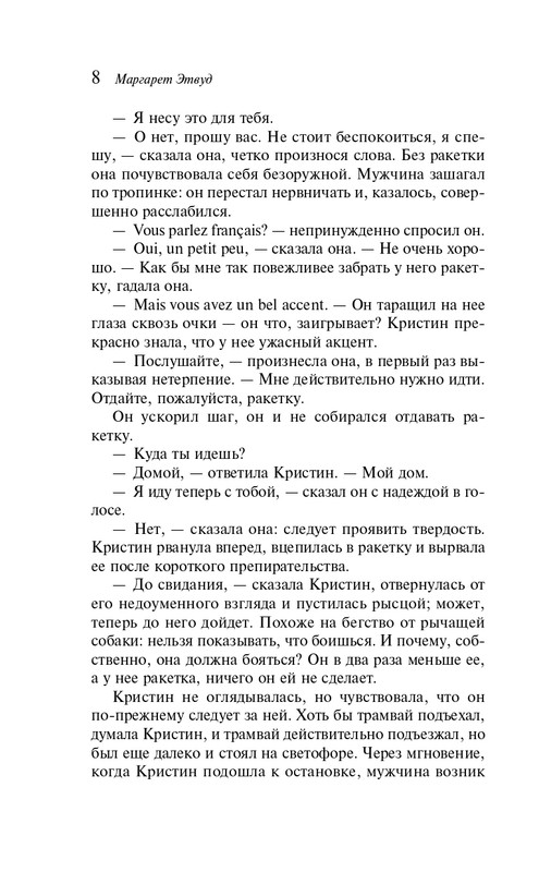 ITD000000000854872-page-0008
