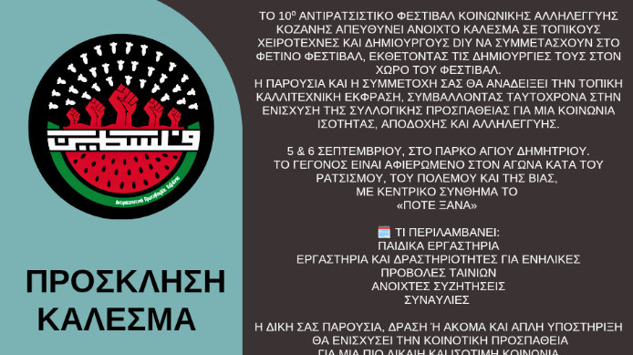 κοζάνη, ειδήσεις, νέα, Πτολεμαΐδα