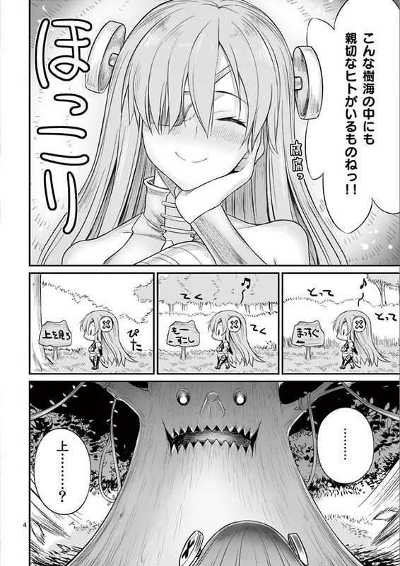 Yuusha-sama, Yukagen wa Ikaga desu kaVol3-4