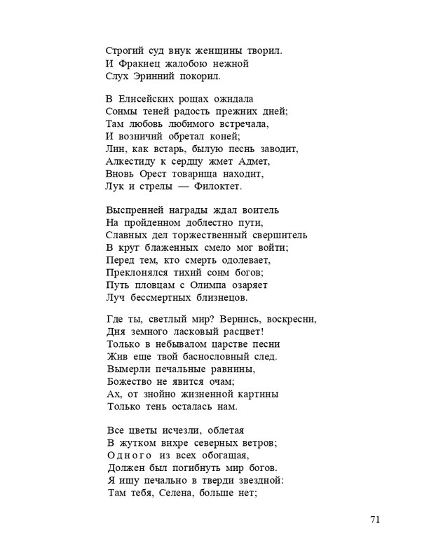 Bagrovoe-svetilo-page-0075
