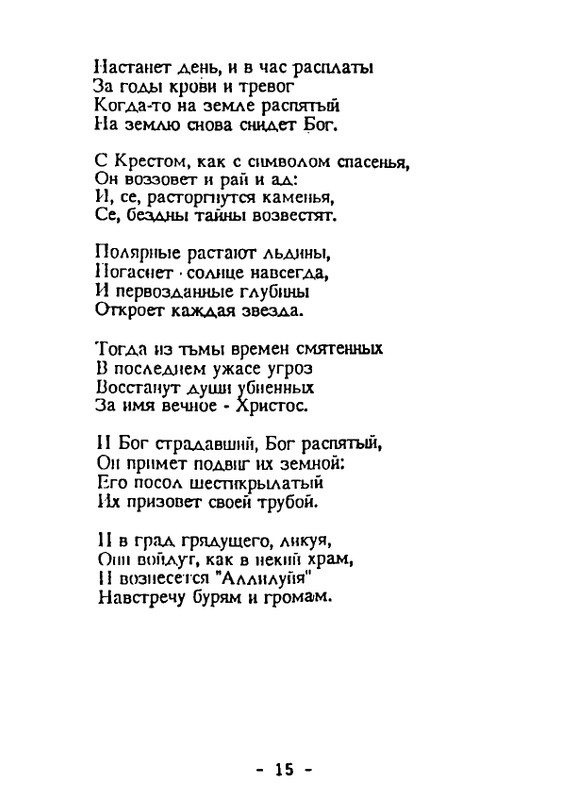 solovetskaya-muza-1992-page-0016