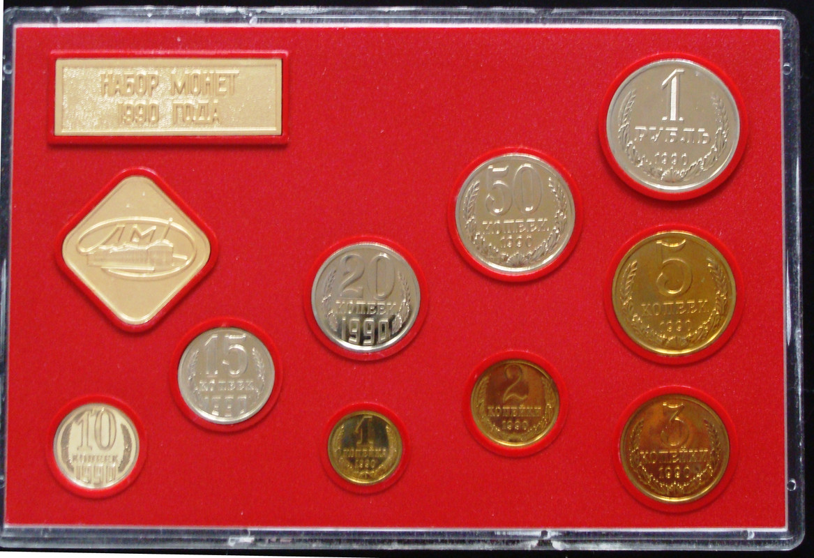 Set de monedas circulantes. URSS (1990) Ceca de Leningrado URS-Colecci-n-completa-1990-4