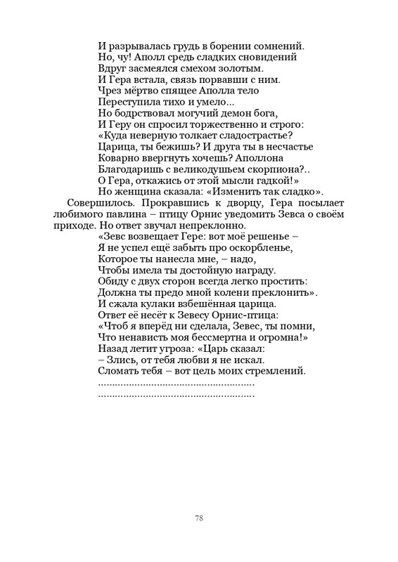 Olimpijskaja-vesna-page-0079