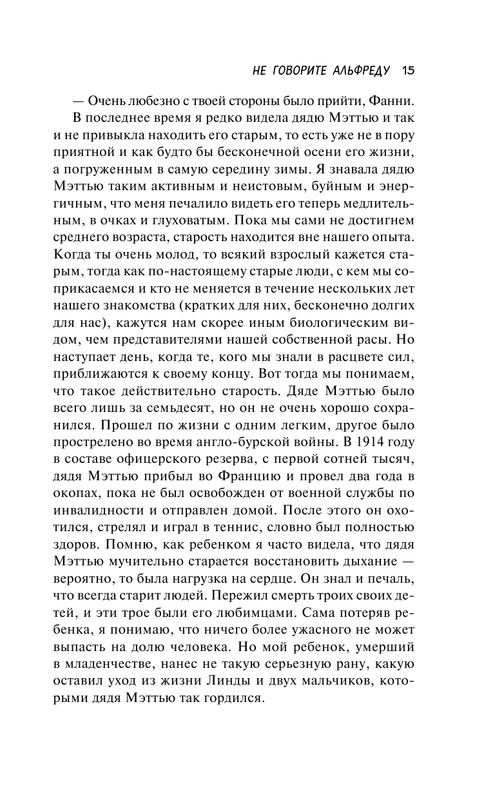 ASE000000000855704-15