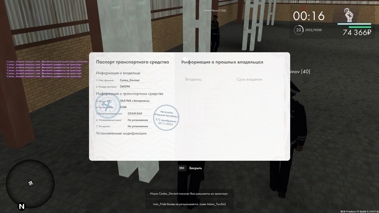 Снимок экрана (611)