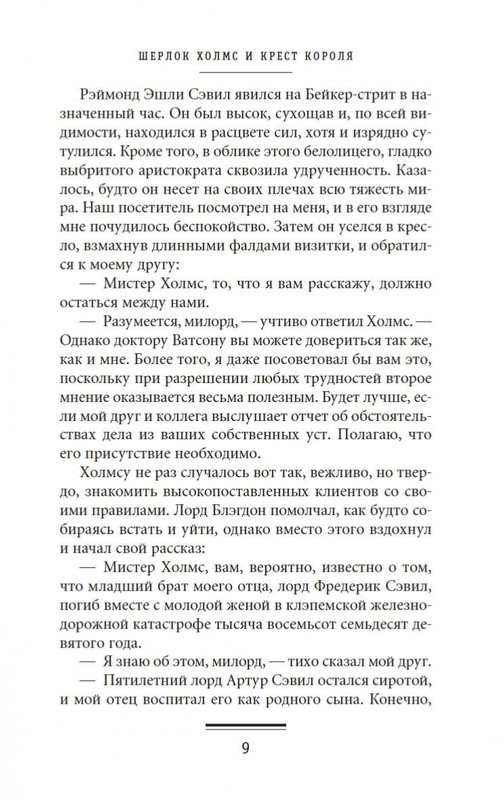 2-page-0009