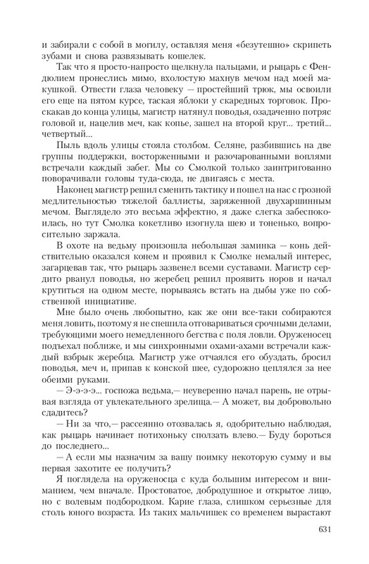 Pro-Vedm-T-page-0083