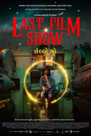 Last Film Show (2021) Gujarati Movie WebRip Esub – 480p [300MB] || 720p [980MB] || 1080p [2.3GB]