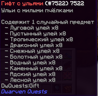 Гифт с ульями (красный)