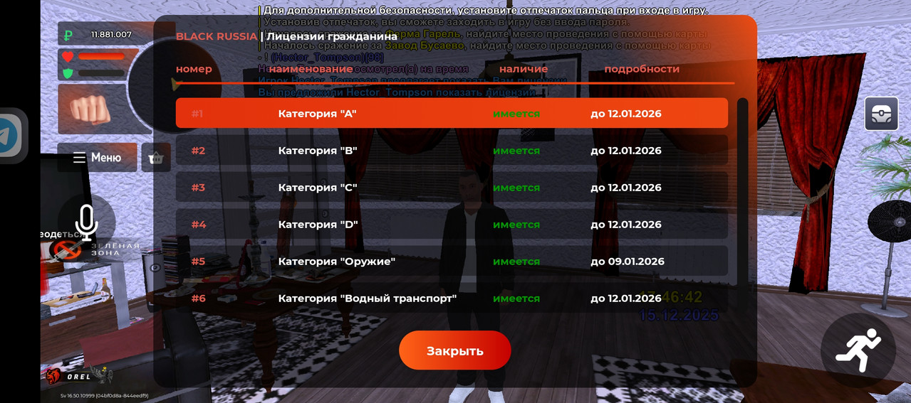 Screenshot 20251215 164646