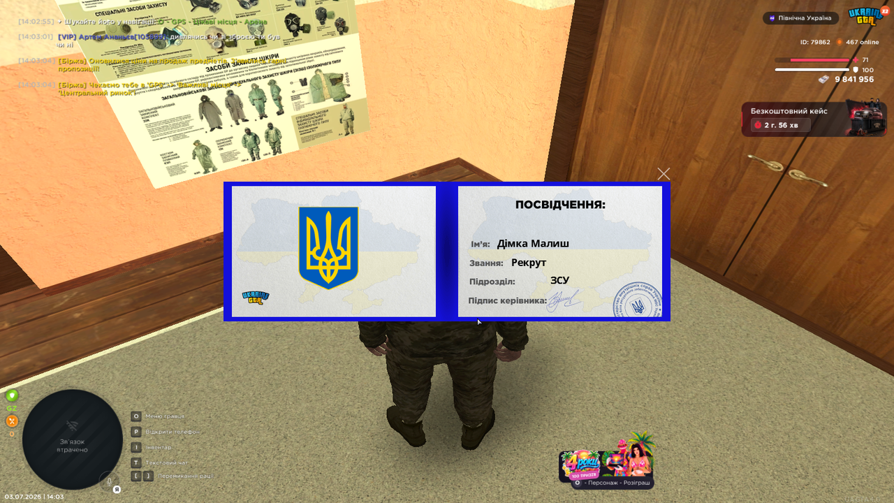 UKRAINE GTA 03 07 2026 14 03 07