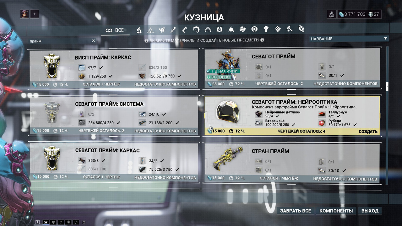 Скриншот 09 11 2025 08 17 44