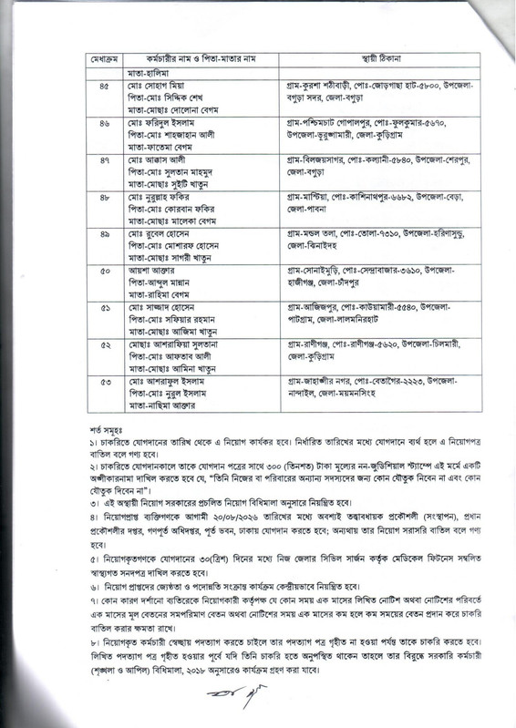 PWD-2nd-Panel-Result-2026-PDF-07