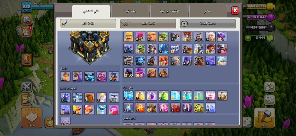 بيع حسابات كلاش اوف كلانس مضمونة