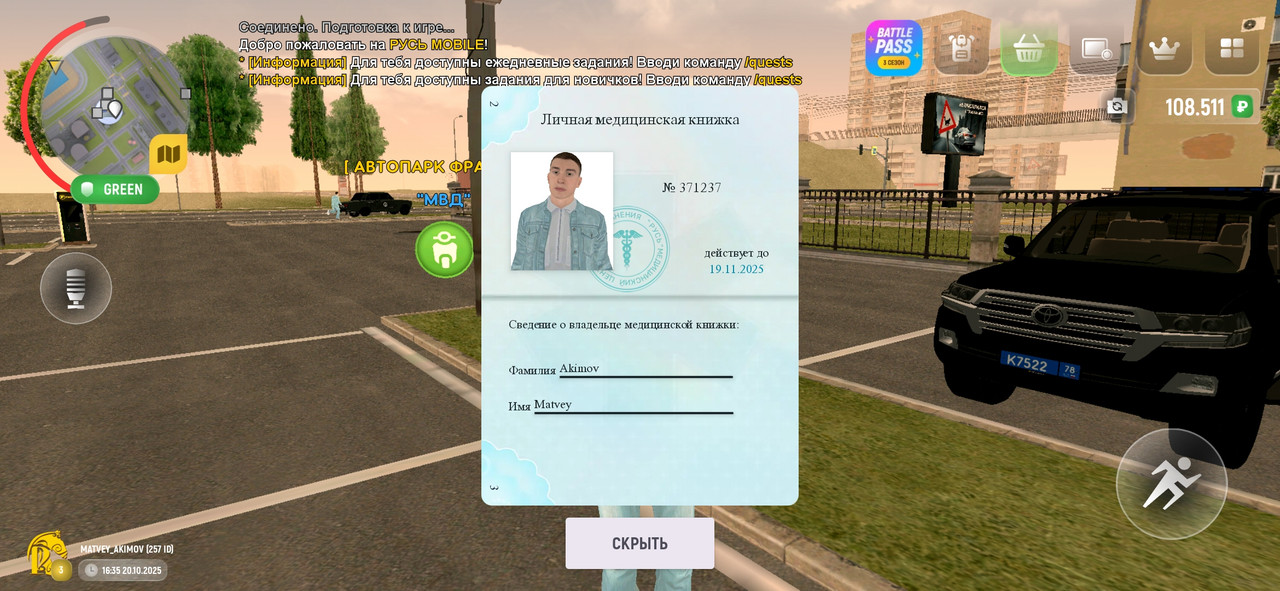 Screenshot_20251020_163515_com.russia.game