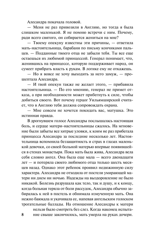 ASE000000000853863-08