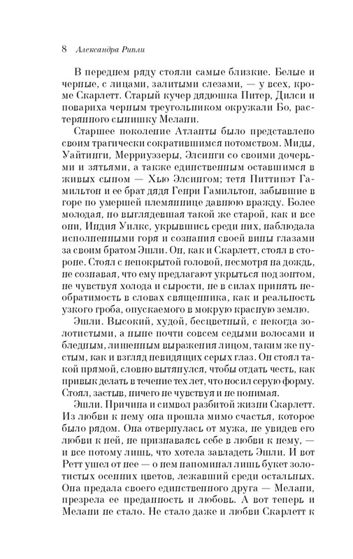 ITD000000000290902-page-0008