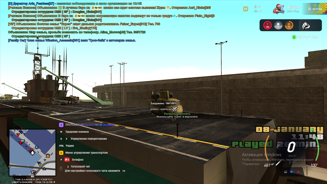 Снимок экрана (145)