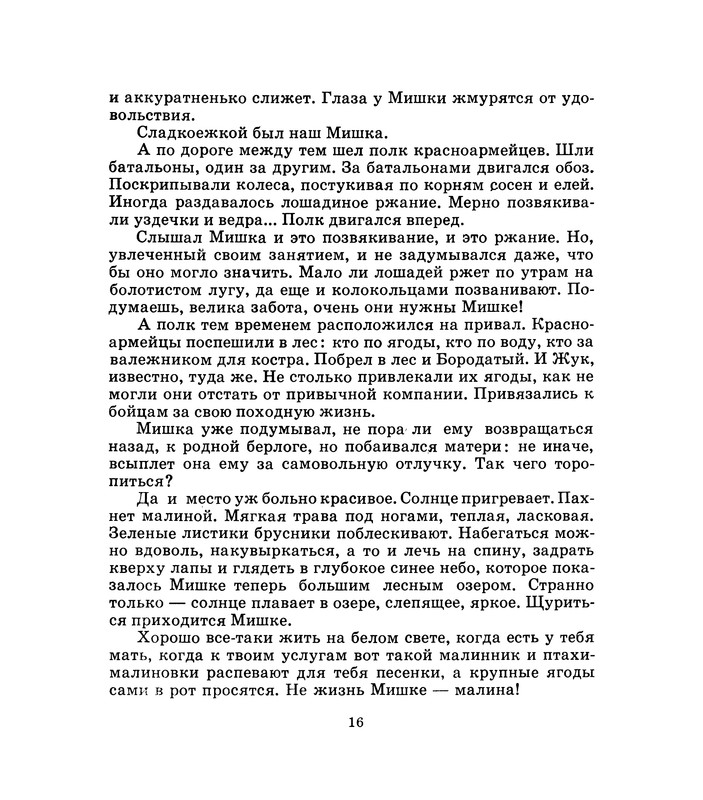 1975-page-0017