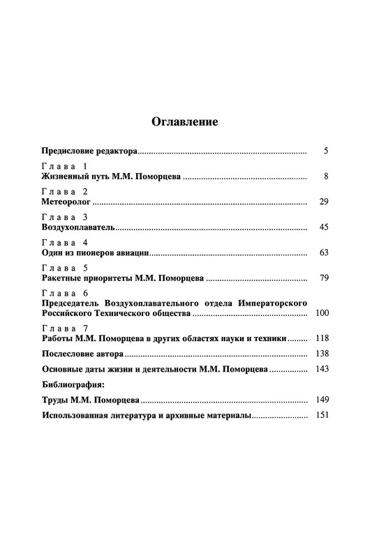 p0172