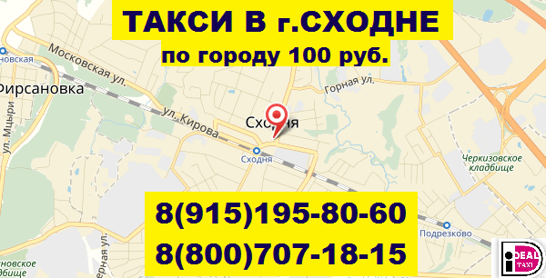 загруженное