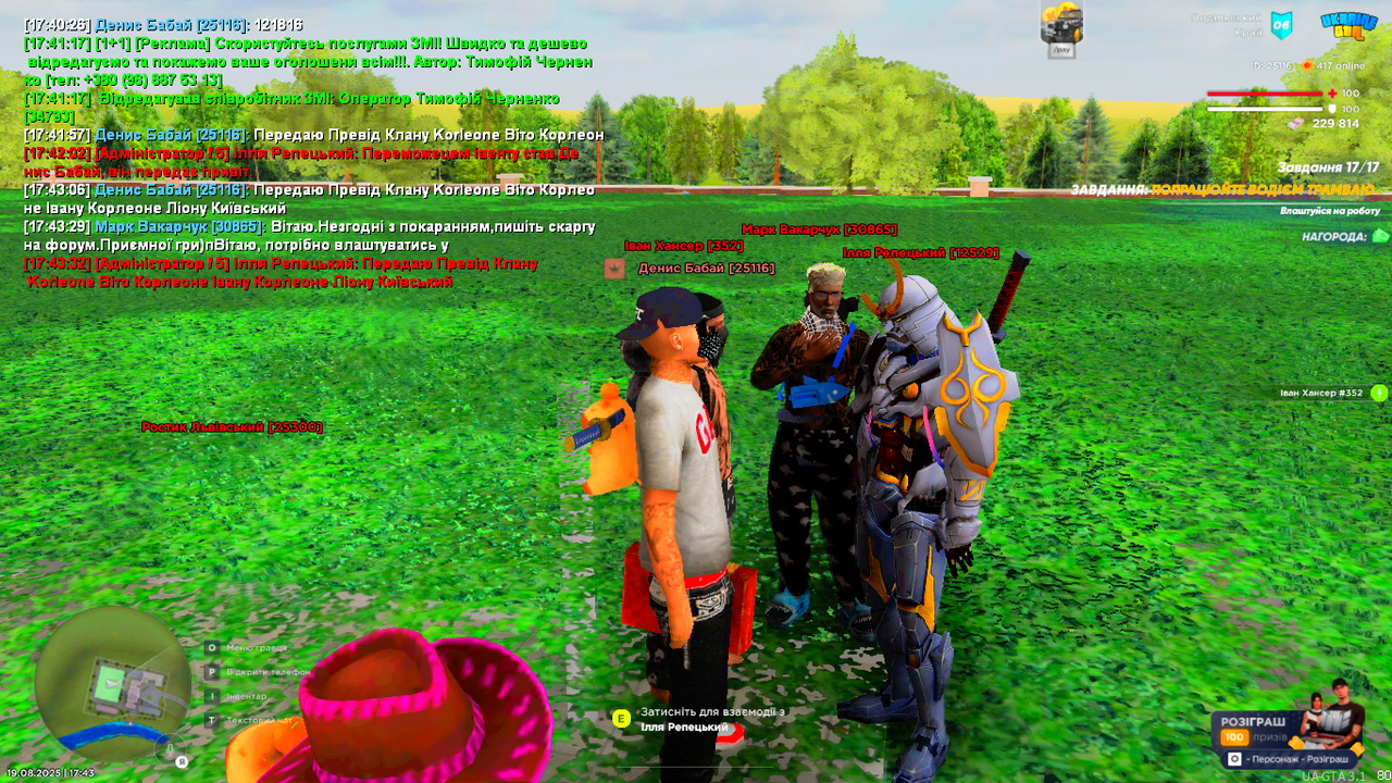 Знімок екрана (1093)