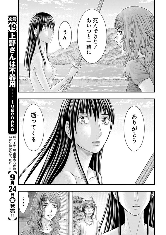 MuhoutouChap43-5