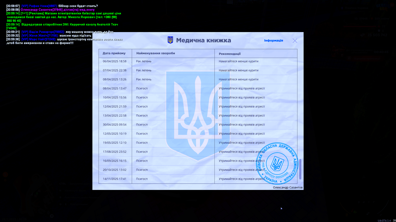 gta sa 2025 11 28 20 59 39 063