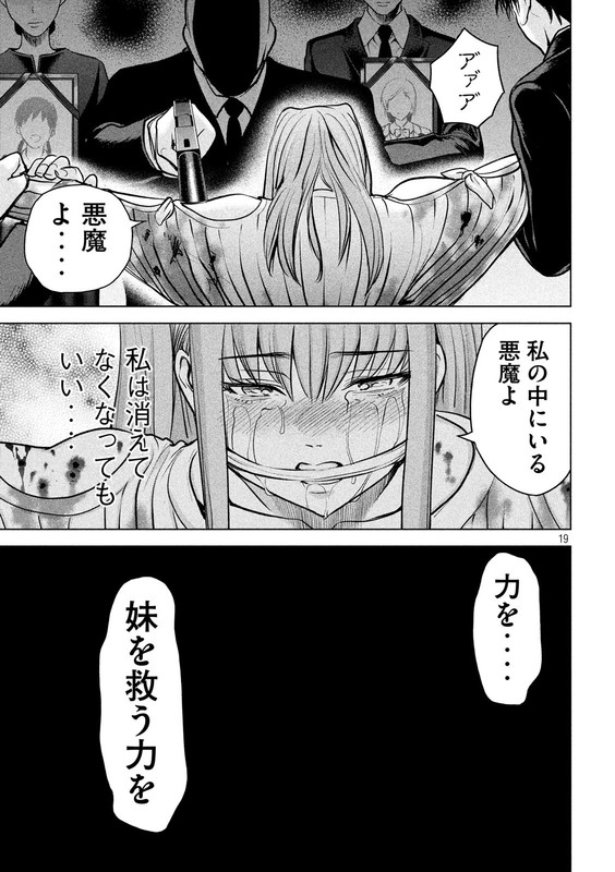 SatanophanyChap99-7