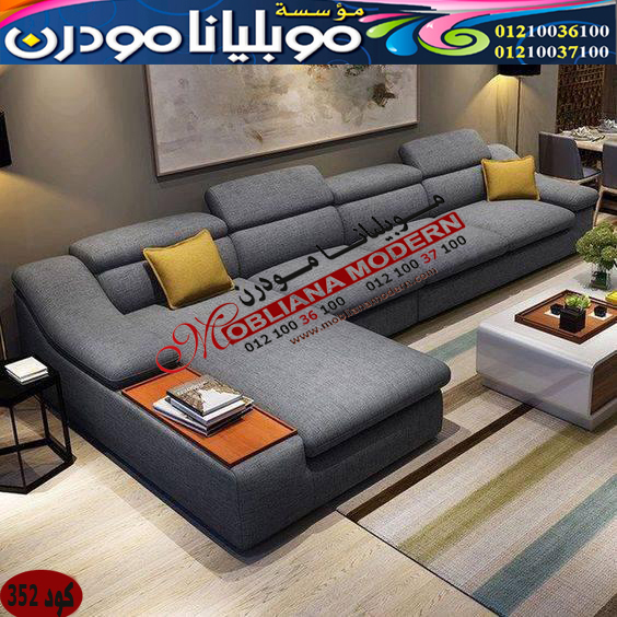 كتالوج اثاث مودرن - Modern Furniture Sameh Elawady