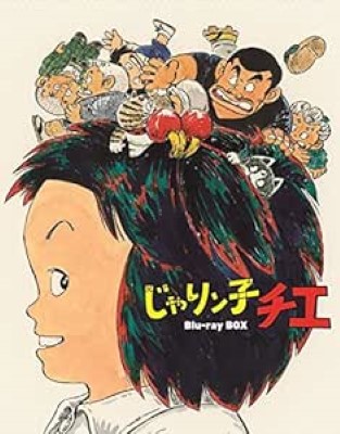 [ANIME] じゃりン子チエ 全64話 US版 (1983) (BDMV)