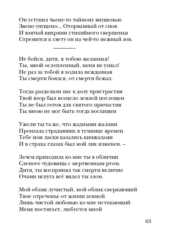 skryabin-poema-ekstaza-2008-page-0063