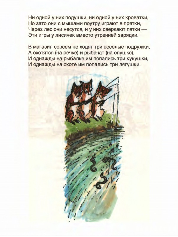 Милн А. А. - Стихи для Кристофера Робина - 2017_page-0046