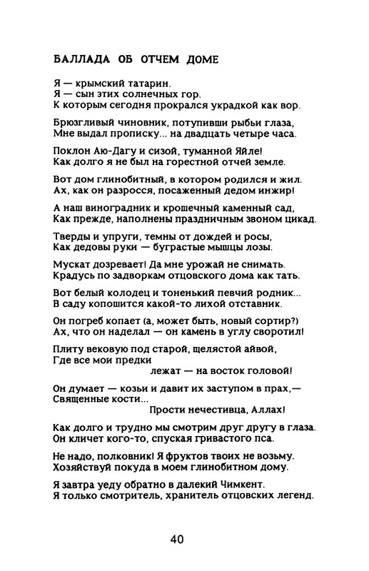 Nekipelov-Viktor-Stihi-page-0045