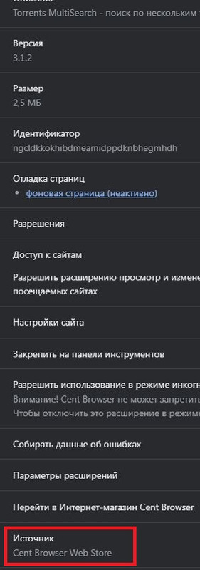 Сн