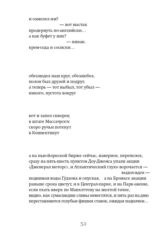 chukhontsev-glasy-i-glossy-2018-page-0053
