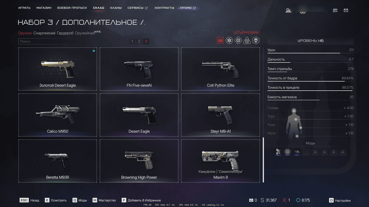Warface Screenshot 2026 08 01 17 54 40 65
