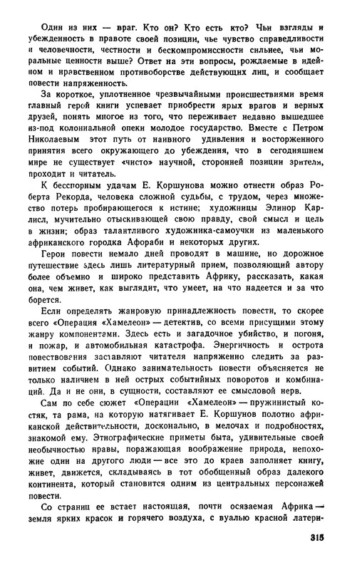 p0316