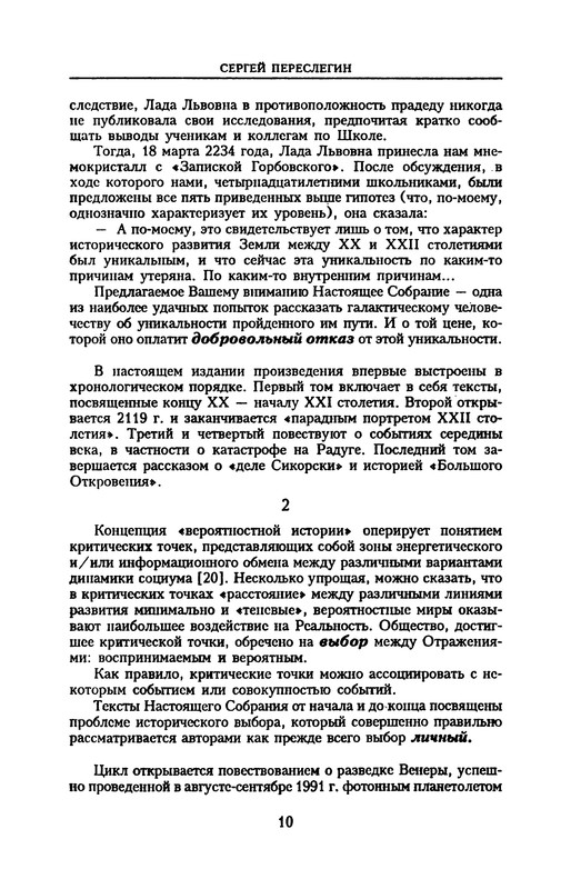 p0011