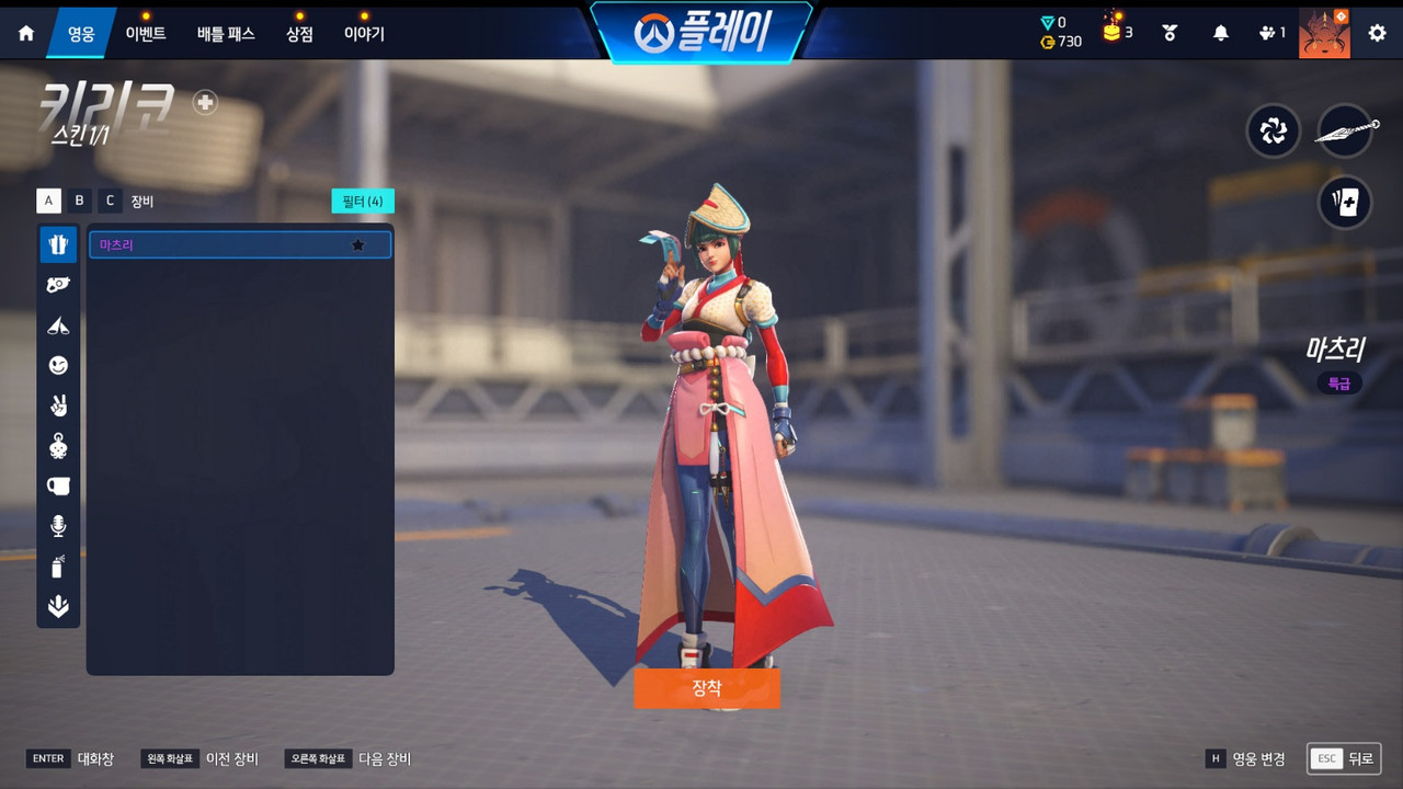 d영웅 스킨목록 (26)