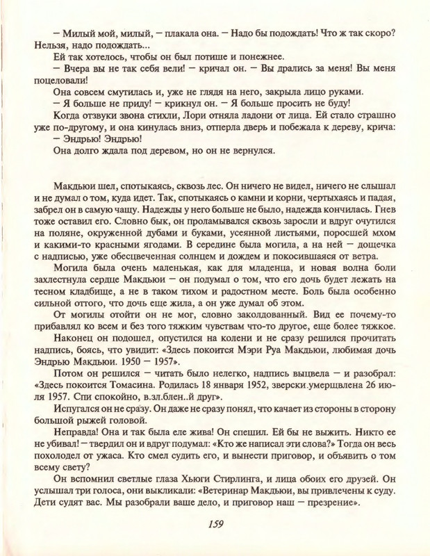 Gelliko-Pol-Dzhenni-i-Tomasina-80-180-page-0083