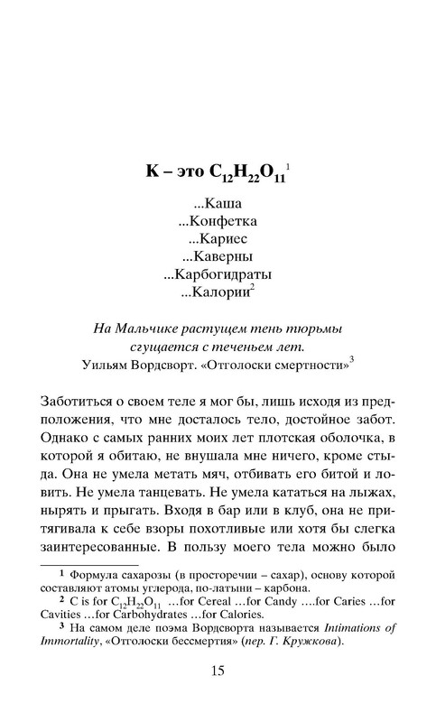 p0015