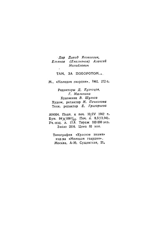 Tam-za-povorotom-page-0035