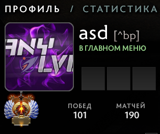 Buy an account 5800 Solo MMR, 0 Party MMR