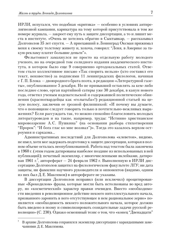 page-0007
