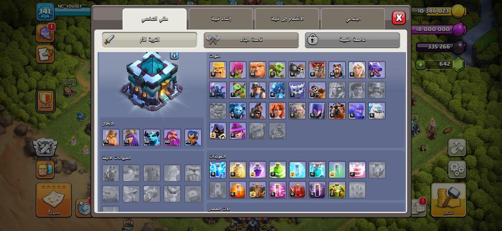 شراء حساب كلاش - king queen 75 equal